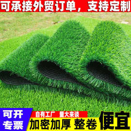 工地围挡人工假草皮仿真户外塑料工程围挡绿草皮阳光房顶屋顶草坪