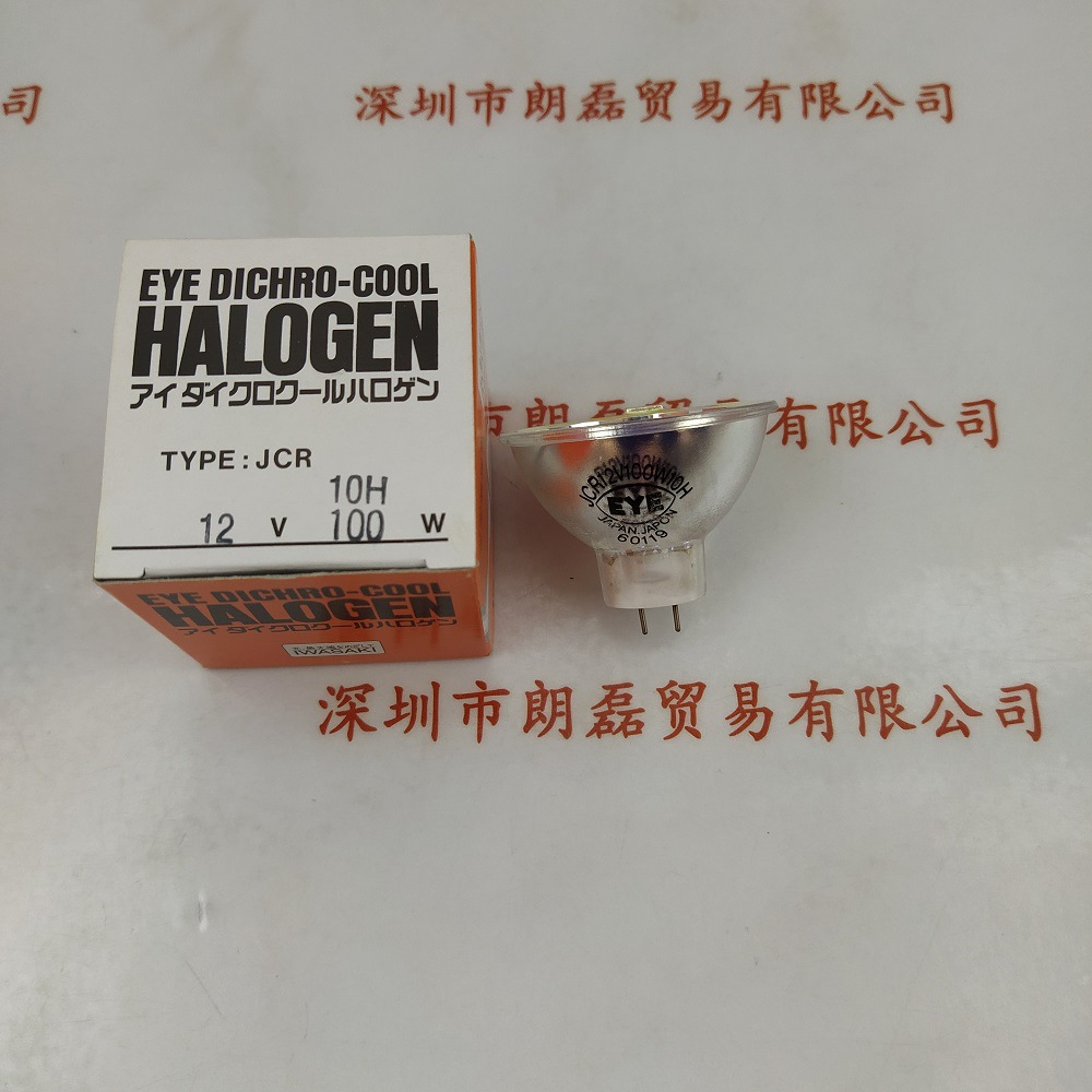 EYE岩崎 JCR10H12V100W 卤素灯杯 议价