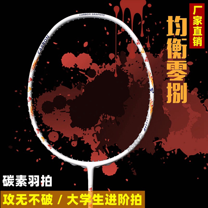 Racket for badminton for adults for men and women