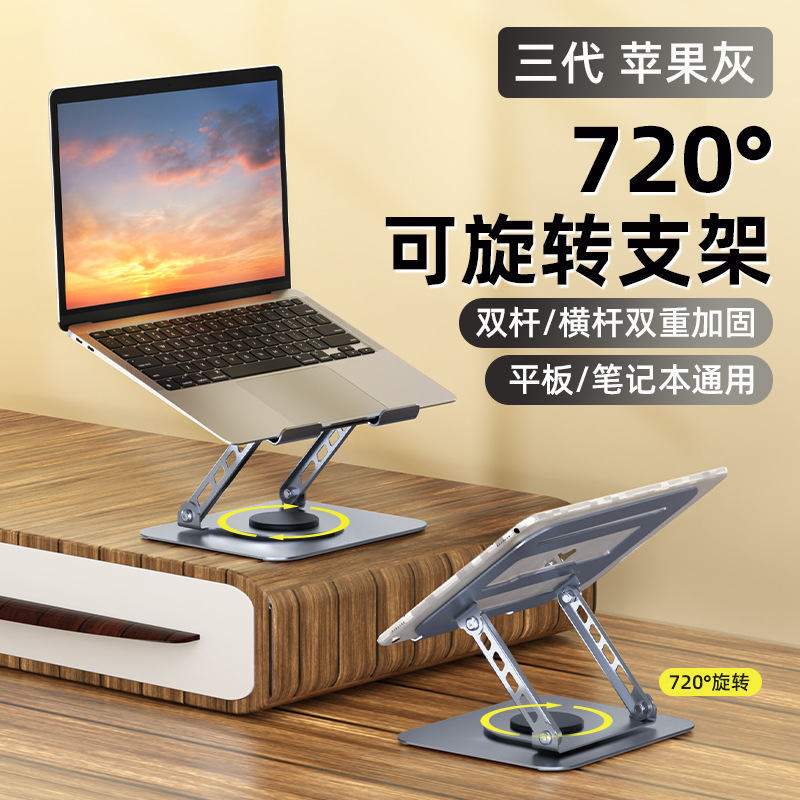 Tablet full metal laptop, 360 degrees