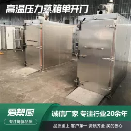 炊事设备;米面机械;果蔬加工设备