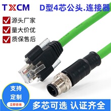 ��оD��M12�DRJ45m12��ˮ�B�������ι��I���C�W��M12�DRJ45D��4о