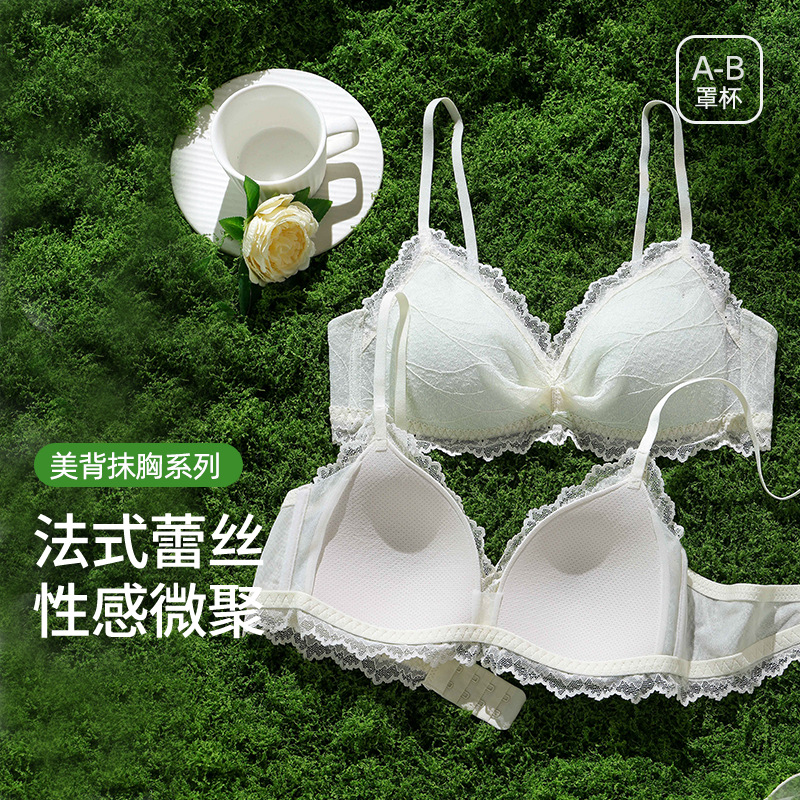 Seamless Wireless Bra