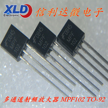 MPF102 TO-92  Nͨ����ͨ����Ƶ�Ŵ��� MOS��