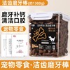 Pet snacks wholesale 500g chicken grain mixing grain training interactive cats and dog snack nutritional fattening pet frozen dried