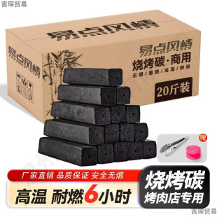 Bbq Charcoal Quick-Burning Smokeless Long-Lasting Drip Oil Non-Flammable Stove Tea Charcoal旺火炭 Fruit Wood Charcoal Food Grade
