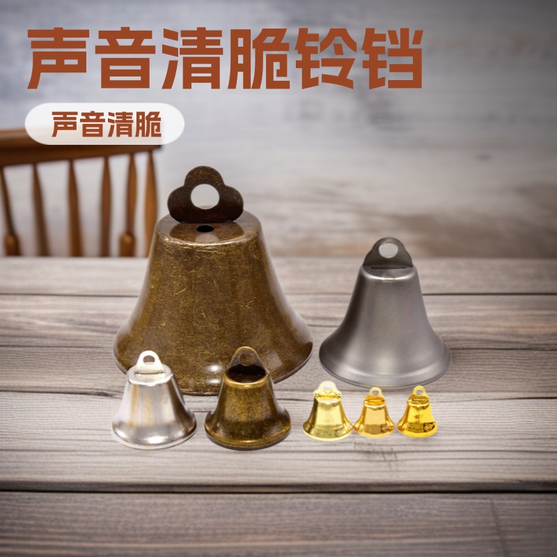 Hand Bell Temple Bell Metal Ring Dang Sound Crisp Cattle and Sheep Bell Anti-Lost Christmas Horn Bell
