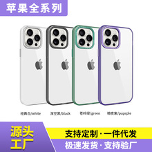 苹果15手机壳plus防摔12全包13保护套iPhone14Promax透明11手机壳