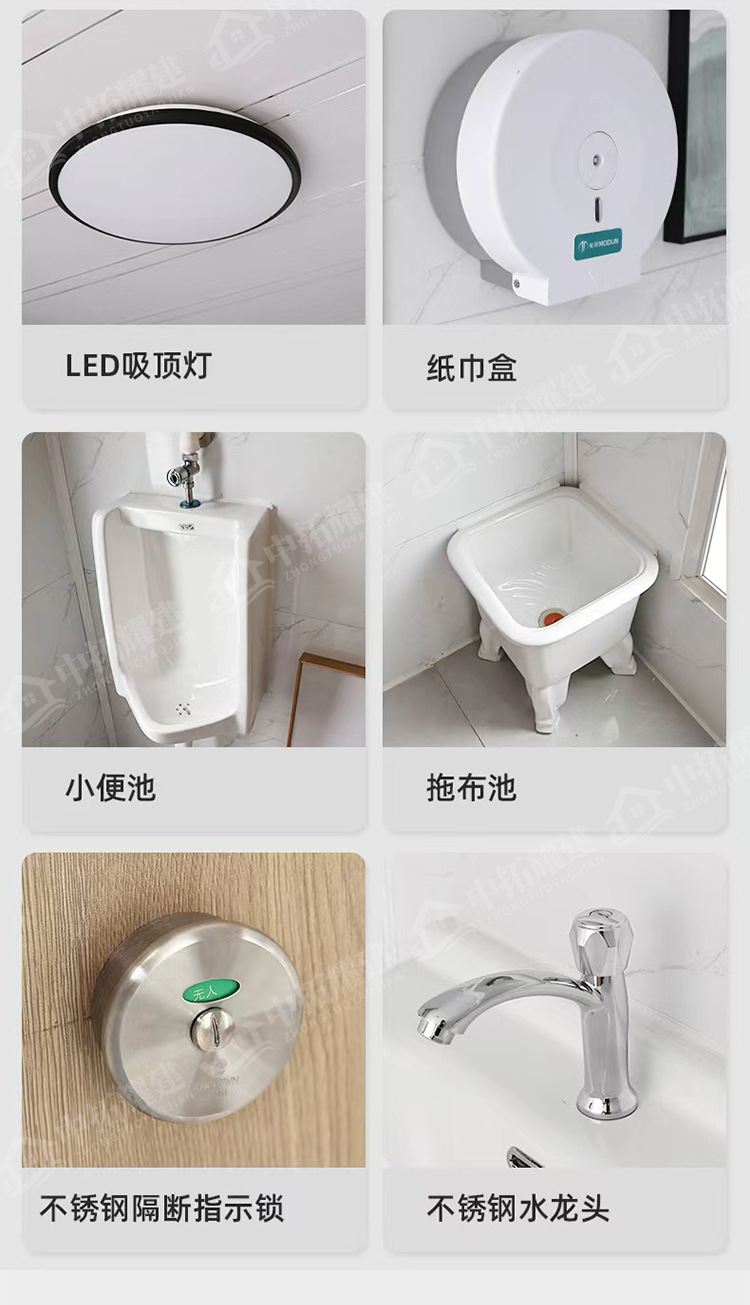 1688中拓移动厕所详情页_07