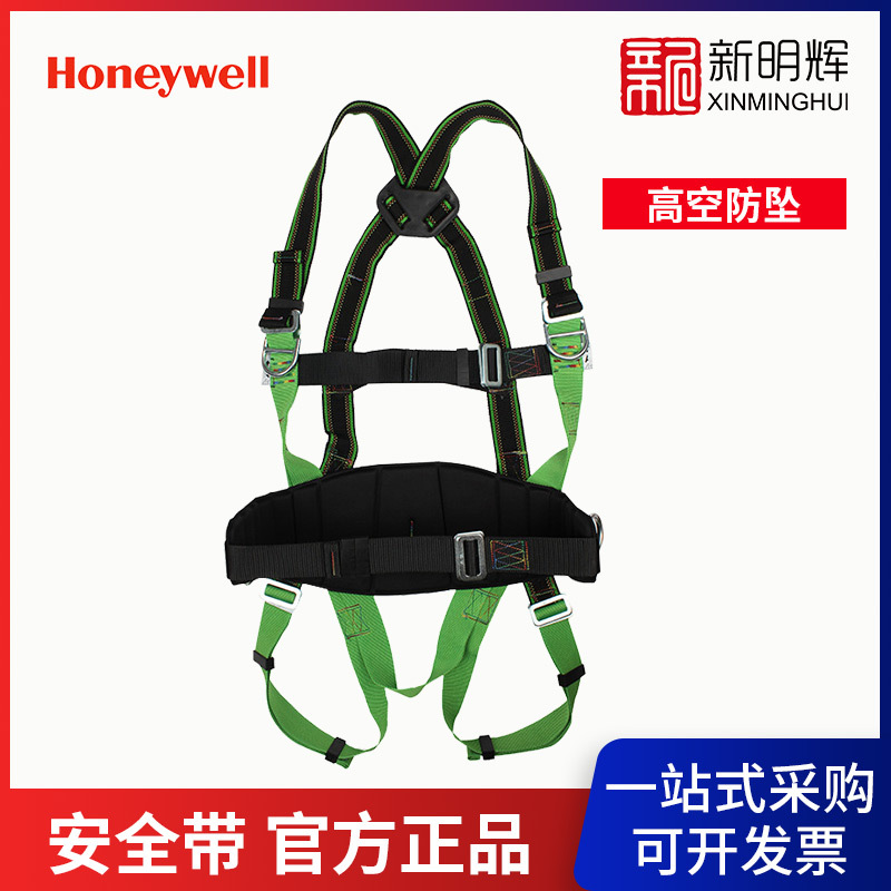 霍尼韦尔1002857A安全带建筑工地施工防坠安全带高空全身式安全带