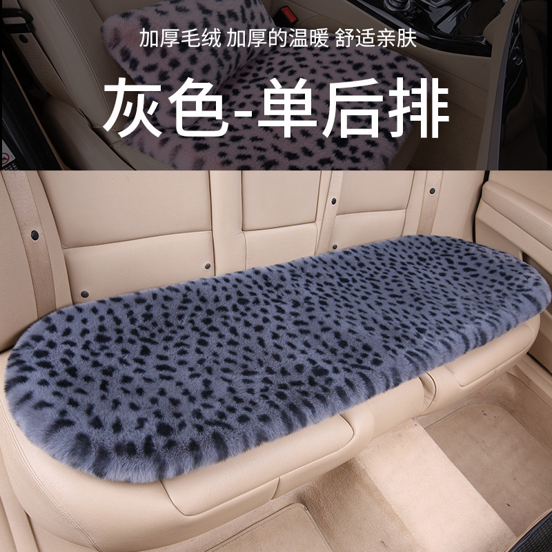 豹柄車用シートクッション 冬用ショートファー 暖かいウサギ毛皮風3点セット 女神風 冬用シングルシートクッション 後部座席用|undefined