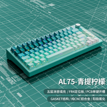 黑吉蛇AL75铝坨坨机械键盘无线三模热插拔Gasket结构客制化套件