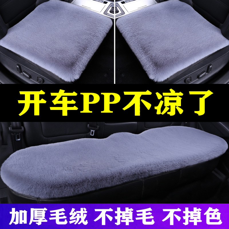 汽车坐垫无靠背单片冬季毛绒兔短毛保暖屁股垫免捆绑加厚通用车垫
