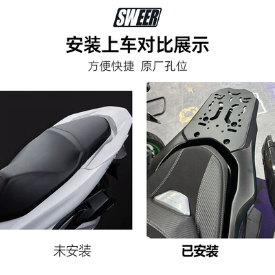 Motorcycle tail Honda Pcx160 Aluminum Alloy Tail