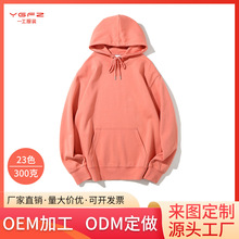 300克卫衣情侣连帽衫套头团体服定制男女工作服广告衫班服印logo