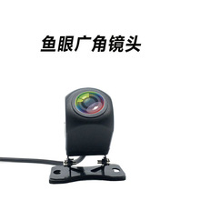 1080P行车记录仪720P倒车后视车载摄像头倒车影像镜头索呢291