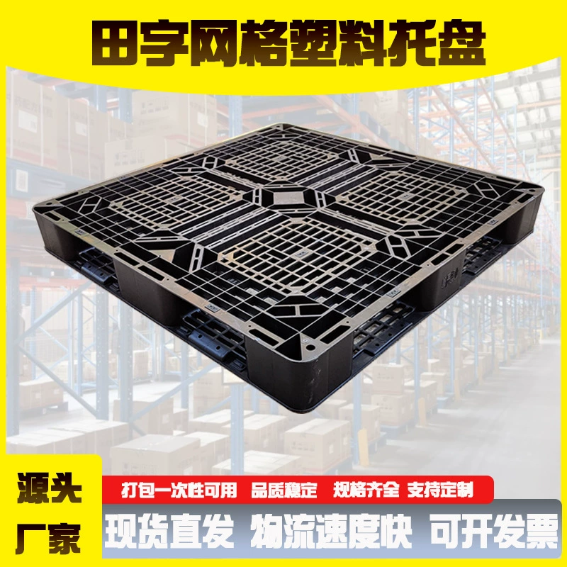 Одноразовый пластиковый лоток, черная сетка, пластиковый лоток Tianzi, поставка производителя пластикового лотка