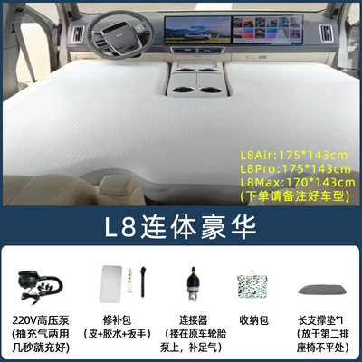 Vehicle-mounted inflatable bed, IdeaL ONE L6 L7 L8 - default-item-ideal-l8-full-luxury-package-please-note-the-car-model-when-placing-an-order-for-this-model