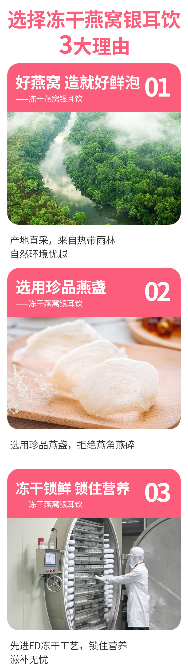 Freeze-Dried Bird's Nest & Snow Fungus Drink (Tremella fuciformis) — Jujube, Goji & Rock Sugar Blend, 15g × 7 Sachets quality and texture