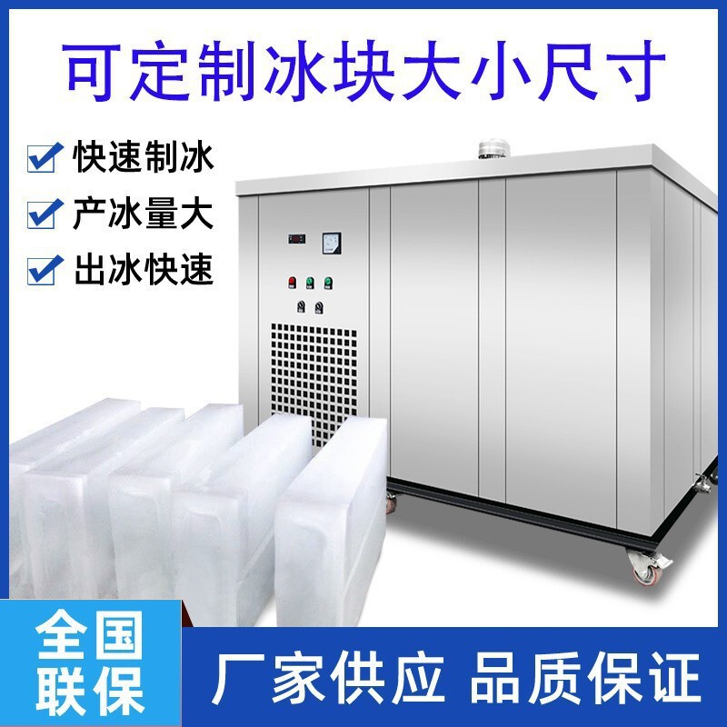 3 tons commercial ice brick machine industrial large ice cube machine seafood vegetables fruits cooling ice cube machine factory