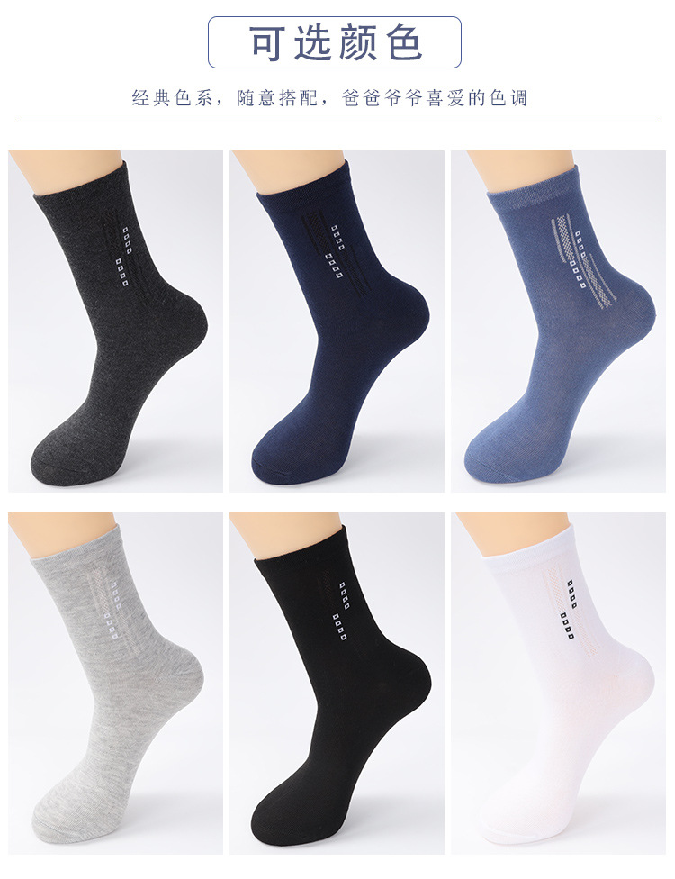 7117男士中棉袜_06.jpg