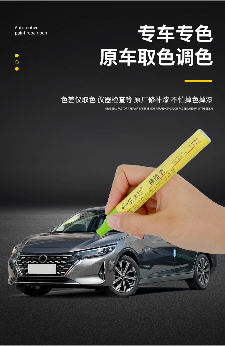 1. Qile Shida Car Touch-Up Paint Pen: Scratch Repair, Paint Chip Repair, and Primer Repair for Car Paint Scratches, Specifically for Each Car Model and Color