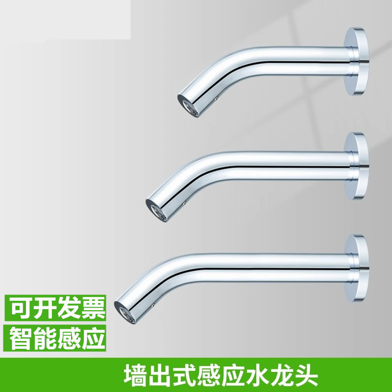 Mouth Sensor Faucet into the Wall Water Outlet Automatic Intelligent Infrared Switch Non-Contact Wall-Mounted Handwasher