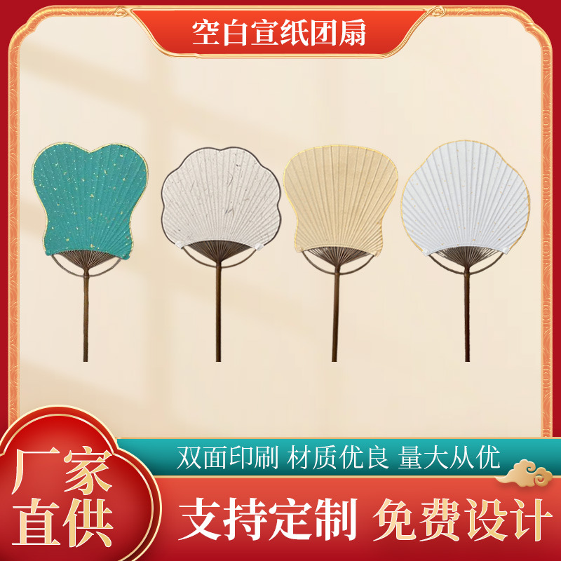 中国风空白团扇古风汉服长柄拍照写真工艺竹扇diy复古扇厂家批发