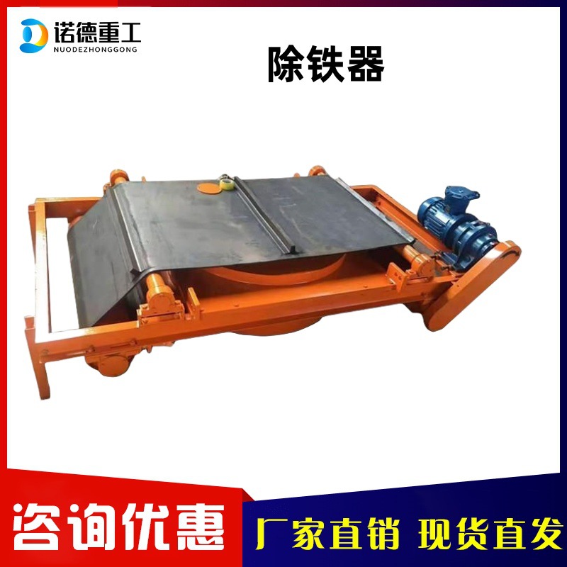 除铁器 防爆电磁除铁器  隔爆除铁器 诺德机械
