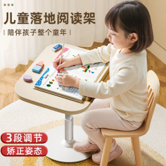 儿童落地阅读架升降小桌子读书支架宝宝站立晨读绘本床上看书神器