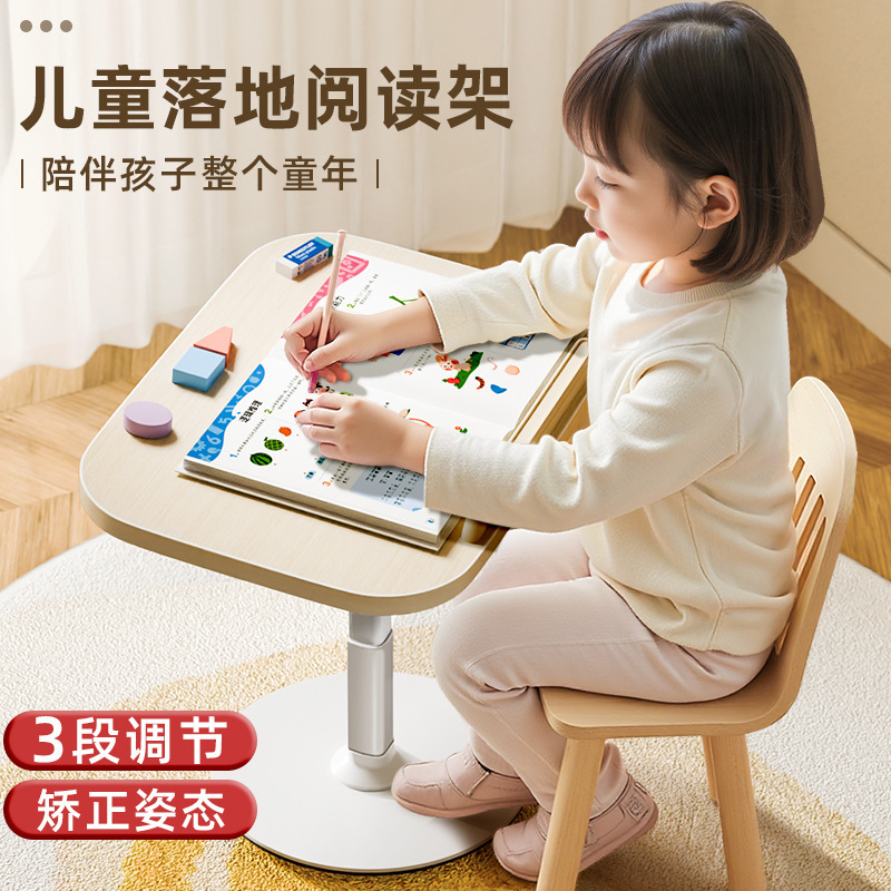 儿童落地阅读架升降小桌子读书支架宝宝站立晨读绘本床上看书神器|undefined