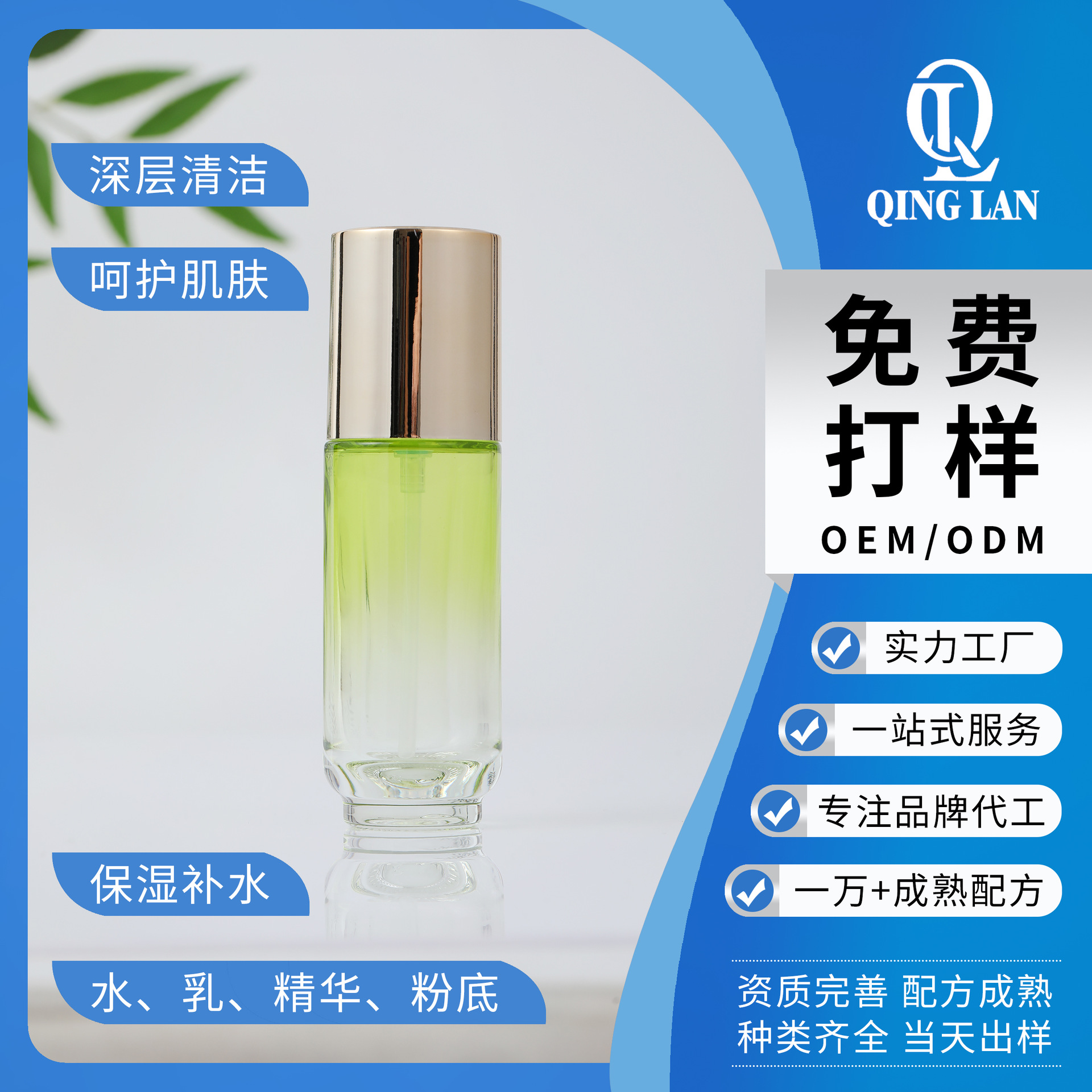 江苏清澜工厂OEM面霜精华套装补水保湿舒缓护肤品套盒代加工