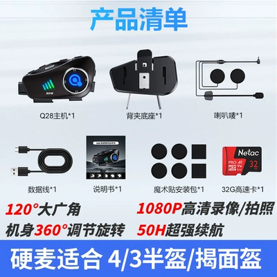 Motorcycle Helmet Headset, Motorcycle Helmet Bluetooth Headset - q28-bluetooth-recorder-all-in-one-hard-microphone-50h-battery-life-1080p-hd-360-adjustable-body