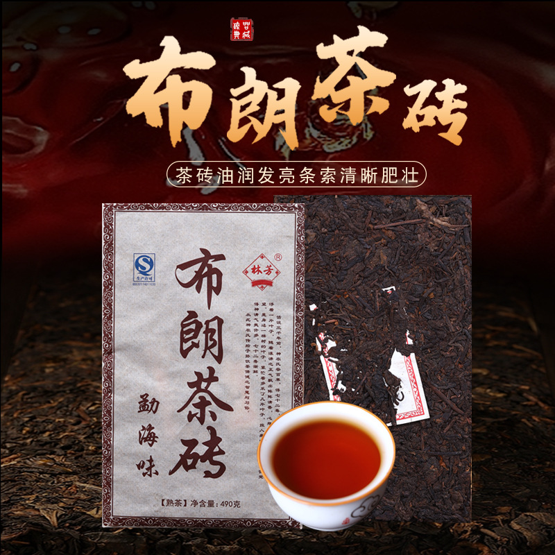 普洱茶熟茶砖批发布朗陈年熟普洱方砖金砖茶云南布朗山古树茶现货