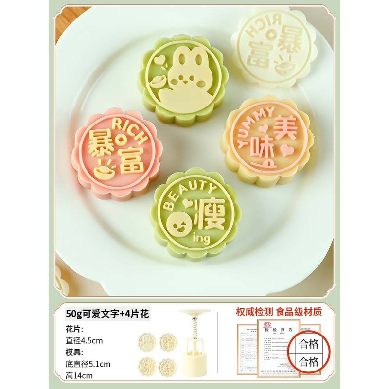 中秋月饼模具流心50克6片绿豆糕南瓜糕手压卡通糕点冰皮压花模具|undefined