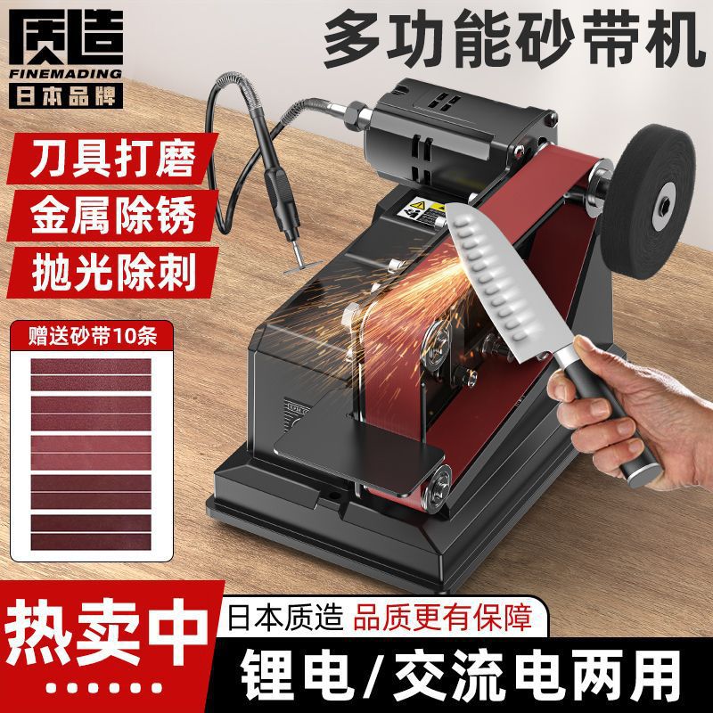 日本质造磨刀电动小型砂带机全自动抛光机微型家用砂纸打磨机