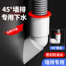 45度墙排下水三通专用下水管洗衣机接头斜插密封塞止逆阀防臭神器
