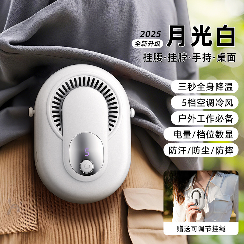 新型戸外掛け腰扇風機夏仕事レジャー戸外神器USB帯灯ベルト腰大風冷凍扇風機|undefined