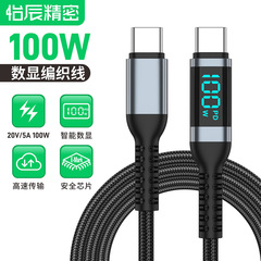 100Wデジタル充電データケーブルは携帯電話のダブルtype-c公対公充電線デジタル表示100Wを適用する