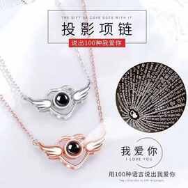 天使之翼铜镀投影项链100种语言我爱你小众设计感锁骨链图片定 制