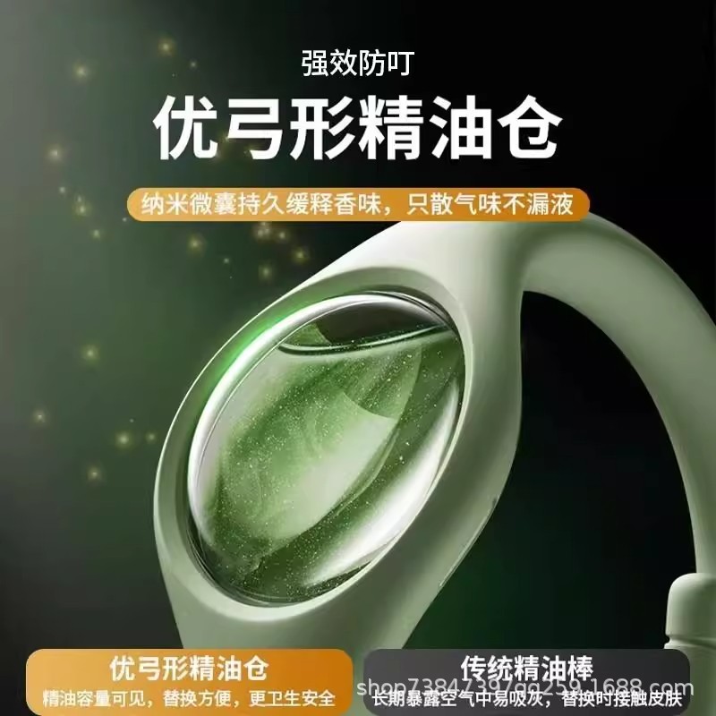 【震え音爆金】蚊よけ手環携帯植物精油成人児童屋外専用蚊よけ神器|undefined