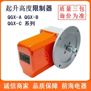 供应起升高度限制器QGX-A QGX-B 升高限位开关
