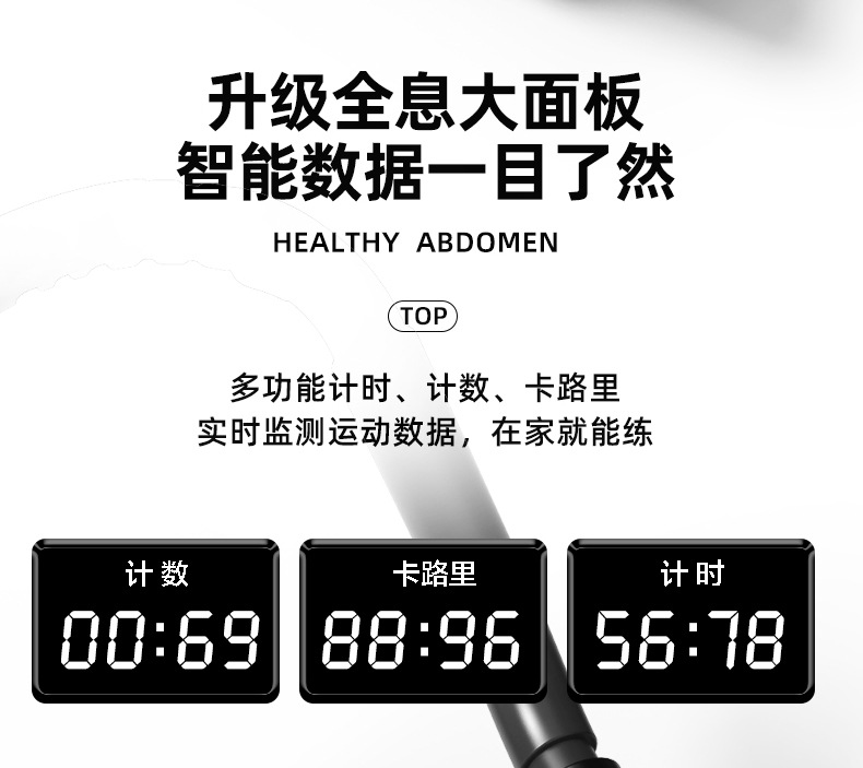 健腹轮_06.jpg