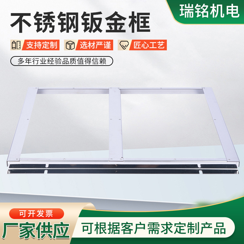 不锈钢钣金外框加工 精密钣金件安装框 钣金机柜安装框加工