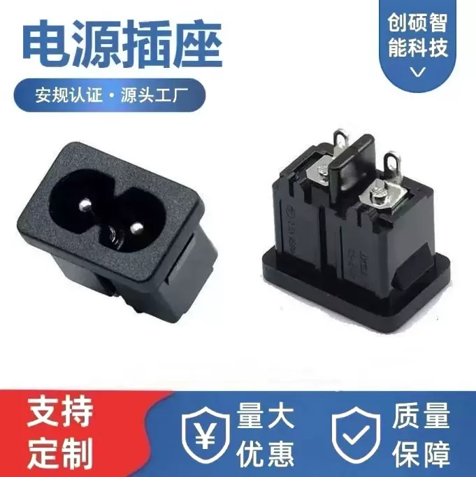 AC电源插座八字座 CS-08-01字尾公接口插座工业卡槽式安装插座