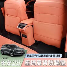 �Ĵ�����CS75Plus���κ��ŷ��ߵ�Ƥ�����α�����ר�����θ�װ���