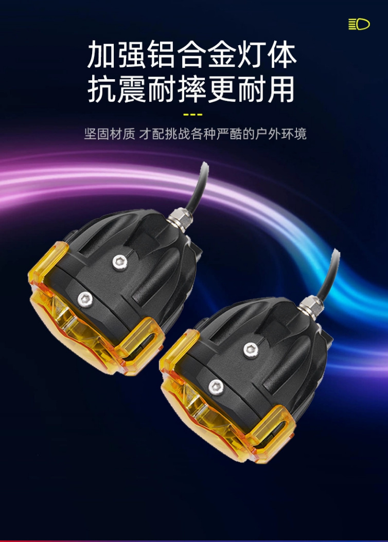 Motorcycle Spotlight High-Power LED Spotlight Super Bright High Low Beam