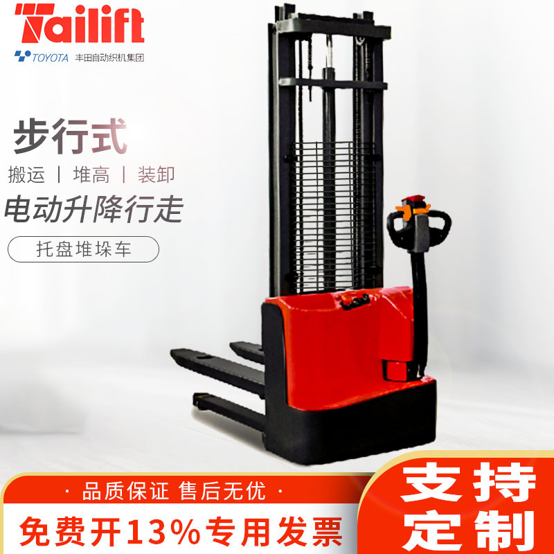 小型叉车1.5吨托盘堆垛车半电动堆高机台励福步行式搬运堆高车