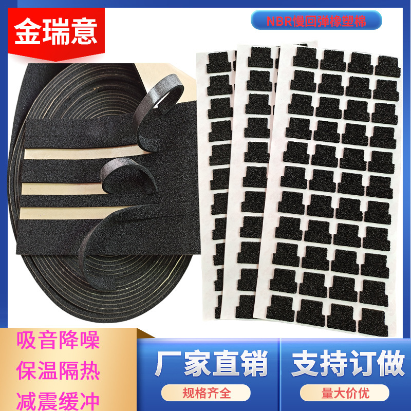 空调汽车慢回弹橡塑棉  新风机门带皮NBR橡塑隔热棉 橡塑隔音棉