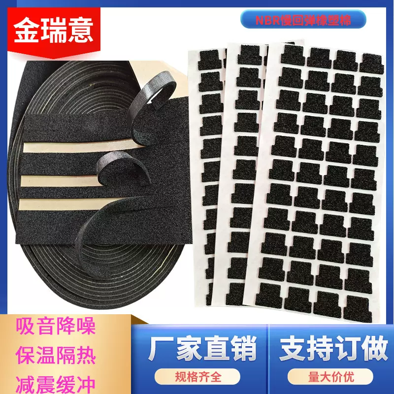 空调汽车慢回弹橡塑棉  新风机门带皮NBR橡塑隔热棉 橡塑隔音棉